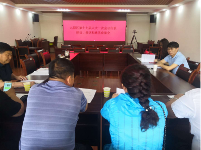 麻池镇人大代表到九原区环保局参加建议办理座谈会
